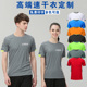 男女运动T恤定制印Logo马拉松广告文化衫 短袖 速干薄款 圆领工作服