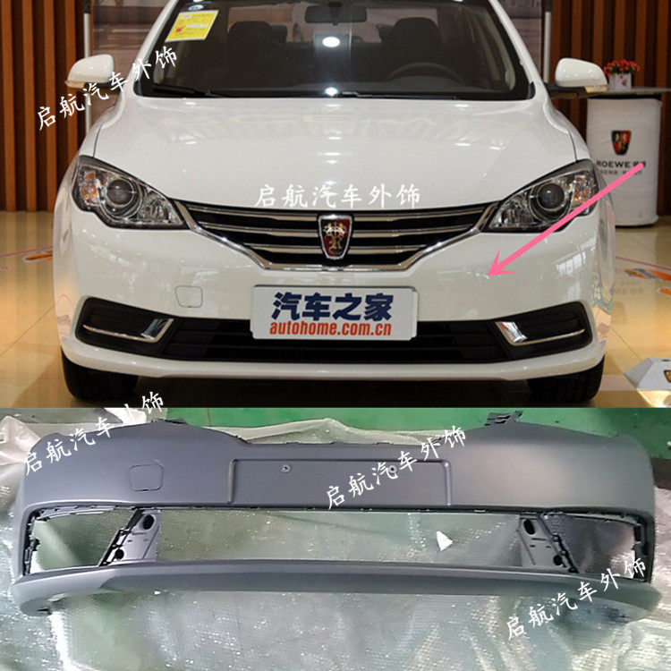 适用于15 16 17款 荣威360 前保险杠 汽车前杠皮 前包围