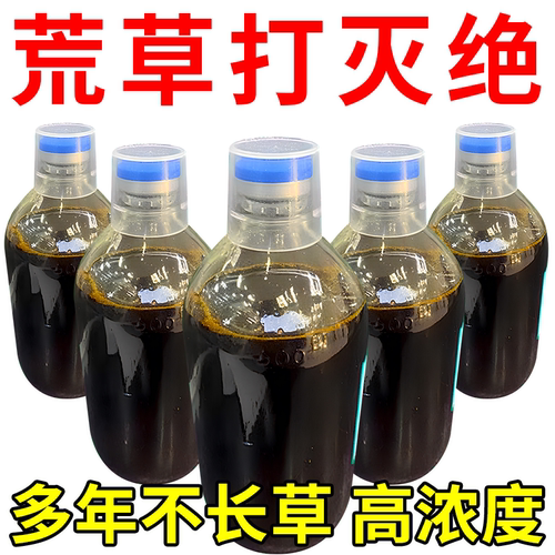 多年不长草】强力铁路除草烂根剂开荒神器扫光连根灭三年不见正品