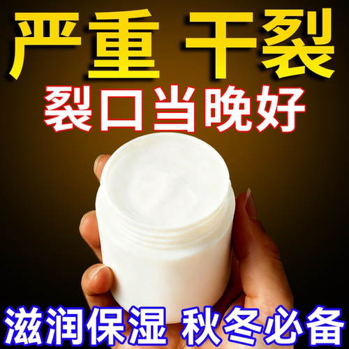 凡士林手足干裂膏护手霜