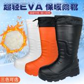 EVA泡沫超轻保暖加棉雨鞋 男女式 雨靴防滑耐油食品渔业冷库水靴