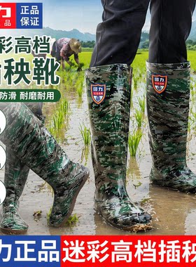 回力迷彩高筒防水防滑软底雨鞋