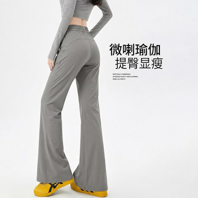 夏季高腰速干防晒微喇运动裤女