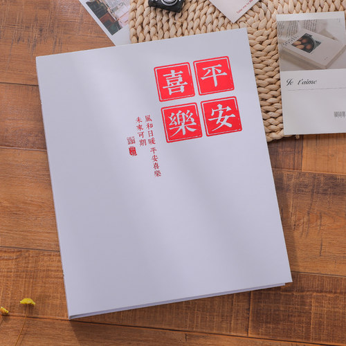 5寸6寸7寸相册本插页式
