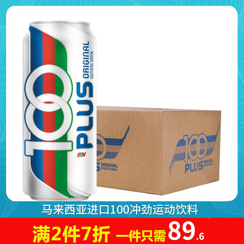 Malaysia Imported motion Drinks 100 Drive PLUS function Drinks Full container Original flavor 325ml*24 branchin the Coffee/Oatmeal/Chongyin , Beverages , Functional beverages  category - from Buy2taobao.com to provide professional Taobao agent buy service