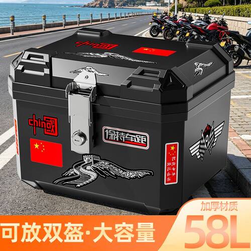 58L大容量电动车摩托车后备箱