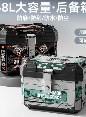 摩托车尾箱大容量电动车后备箱通用电瓶踏板车通用防水尾箱外卖箱