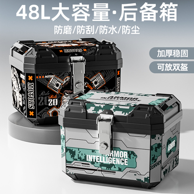 摩托车电动车尾箱后备箱通用