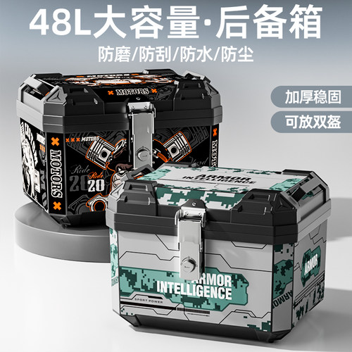摩托车电动车尾箱后备箱通用