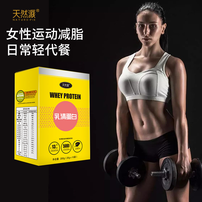女性增肌蛋白质粉健身代餐膳食健身早中晚餐乳清高蛋白增肌营养粉