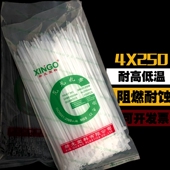 白色4 尼龙黑色 新光扎带卡扣强力自锁式 250mm宽2.8mm足250条 包邮