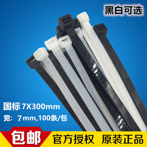 外贸国标强有力车用扎带7mm宽