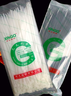 新光黑白扎带4*300mm扎带4x300mm尼龙扎带塑料扎带宽3MM250条可选