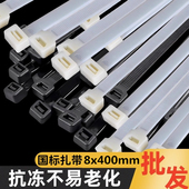 新光国标黑色白色8 400宽7.6mm数量100条自锁式 塑料尼龙扎带
