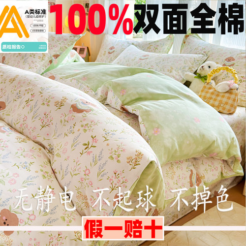 A类母婴级100%纯棉被套全棉被罩