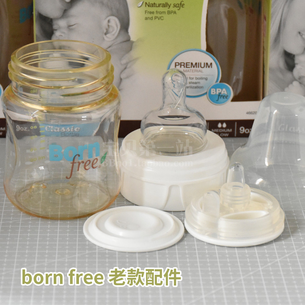 bornfree老款奶瓶排气阀帽子