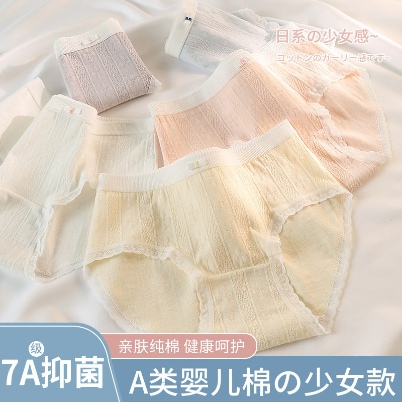 新款日系少女学生中腰纯棉内裤女无痕全棉抗菌裆女士透气三角裤