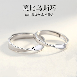 莫比乌斯环镀纯银情侣戒指1一对日韩版 男女学生简约开口素戒礼物