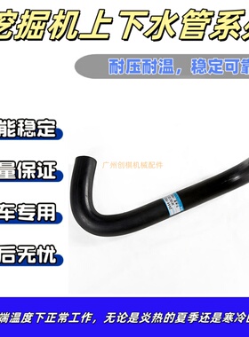 适用于神钢 SK100-1/120-1 挖掘机下水管 2444-R927