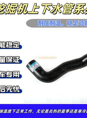 适用于神钢 SK200-1/200-3 挖掘机上水管 YN05P01026P1