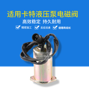 卡特CAT200B 320V1V2挖掘机主泵电磁阀液压泵比例电磁阀 307 312