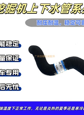 适用于徐工 XEG60/65 挖掘机上水管 XEG001
