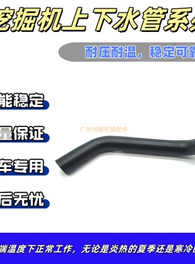 适用于三一 SY215-10 挖掘机上水管 13466572