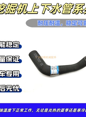 适用于卡特 E307E 挖掘机上水管 389-9193