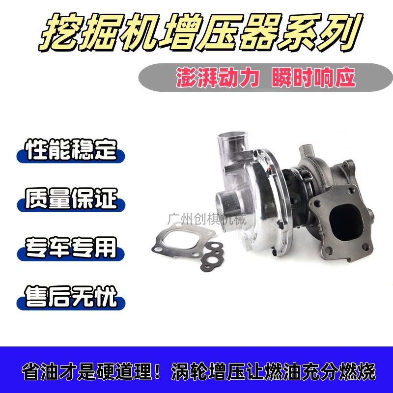 适用于 4HK1 发动机增压器（日立 EX240-3） 897362-8390