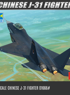 小号手中国歼击机J31战斗机2014年珠海航展01666拼装飞机模型1/72