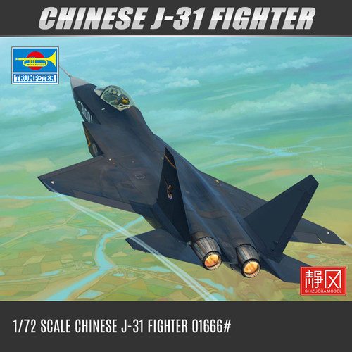 TRUMPETER/小号手中国J31战斗机