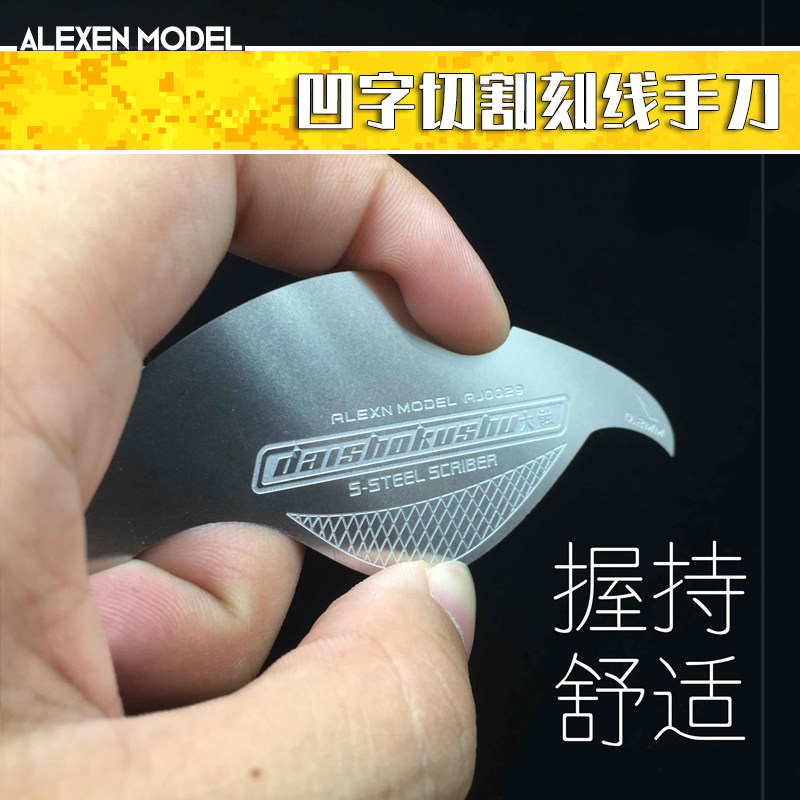 艾烈臣高达军事模型制作工具大触凹字切割刻线手刀针AJ0027/28/29,模玩/动漫/周边/娃圈三坑/桌游,模型制作工具/辅料耗材,淘宝优惠券,粉丝福利购,淘宝优惠卷