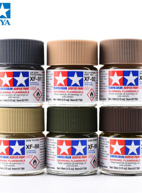 田宫水性油漆三色XF88XF89XF90 高达军事模型喷涂上色颜料