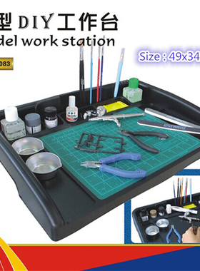 USTAR/优速达 UA-90083 模型喷涂漆上色工作台 高达模型素组工具