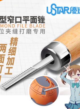 优速达窄口平面锉刀UA90681/90682 模型打磨 切削纤细斜纹锉刃