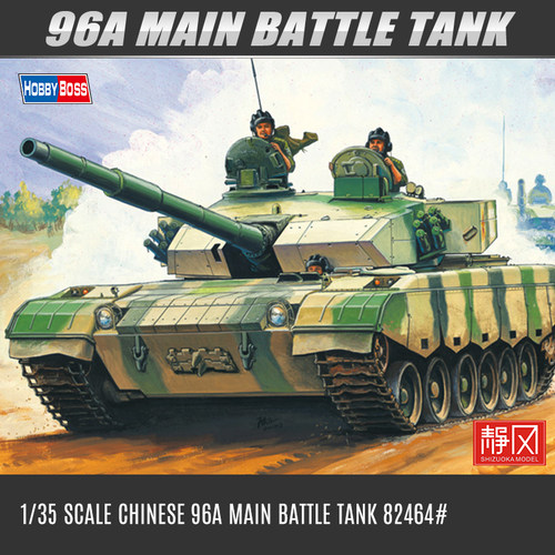 小号手96A式主战坦克模型1/35