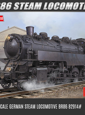 小号手拼装模型 82914 德国BR86蒸汽机车火车高达手办模型 1/72