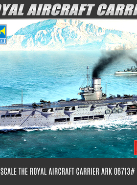 小号手拼装模型1/700 英国皇家海军皇家方舟号航空母舰1939 06713