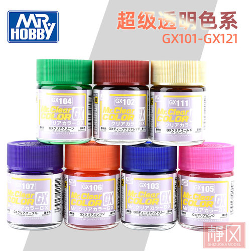 光泽超级透明色系郡士油漆油性