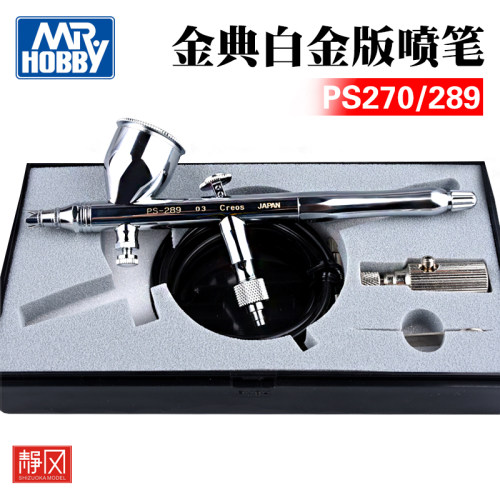 郡士喷笔PS270PS289喷嘴喷针