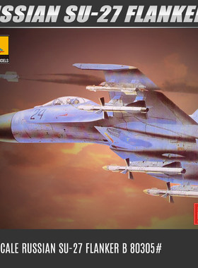 小号手SU-27B战斗机模型1/48
