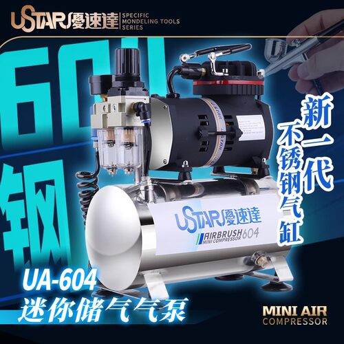 USTAR/优速达不锈钢储气罐气缸