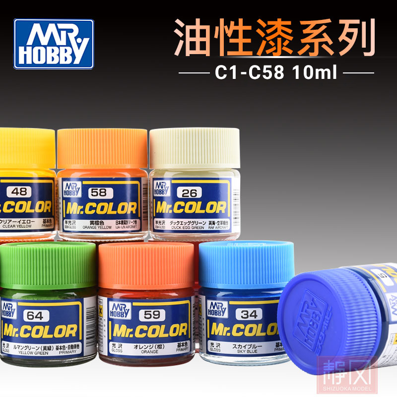 GSI郡士 油性漆C1-C58高达模型军事手办上色喷涂装颜料 10ml