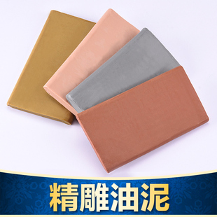 精雕油泥 硬软油料油土雕刻泥手办模型雕塑DIY模型造型泥雕塑泥