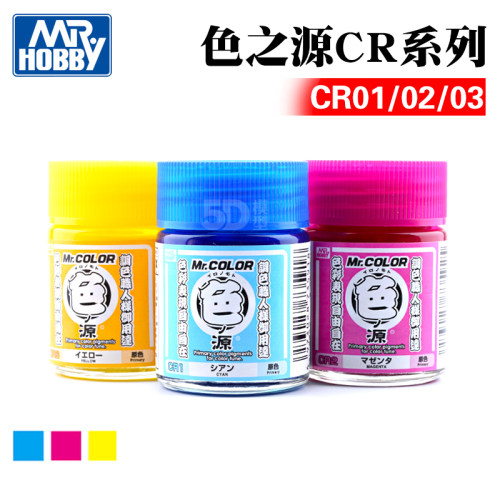 Mr.hobby郡士 油漆色之源CR原色系列 CR1 CR2 CR3 蓝 红 黄 18ML