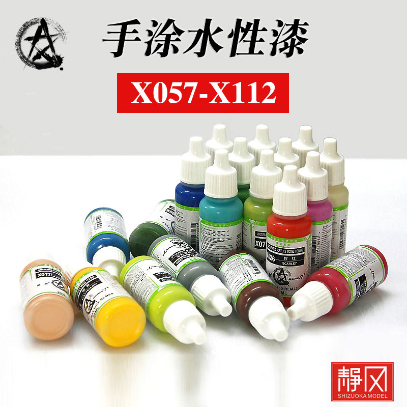 星影AV环保水性漆057-X112