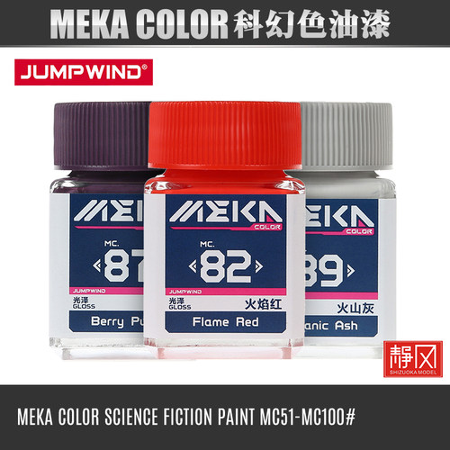 匠域科幻色油性漆上色MEKACOLOR