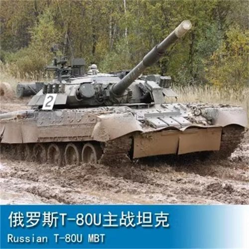 小号手T-80U主战坦克模型09525