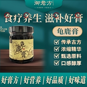 御君方神农御君方龟鹿膏300g