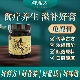 神农御君方龟鹿膏300g